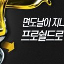 프로바리깡