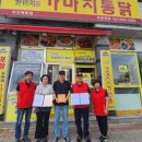 가마치통닭아산배방점 이미지