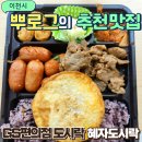 gs25이천중리타운 이미지