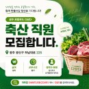 광주축산 티스토리