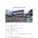 솔샘어린이집 이미지