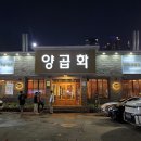 대창세탁 | 대구맛집 블루리본 들안길 한우대창 한우곱창 맛집 양곱화