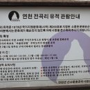 선사유적지 이미지