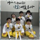아토 태권도 & 줄넘기 강신초점 | 신월동인성교육 우리 아이의 건강과 행복을 위해 선택한 아토태권도 후기