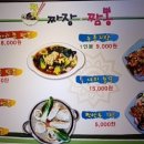 쪽짜장짬뽕