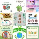 제로웨이스트 전문가 자격증반 | 중학생들과 제로웨이스트 환경캠페인 기획/운영 후기