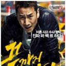 끝까지간다 이미지