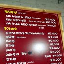 팔당물갈비
