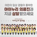 아이누리한의원 장유점 이미지