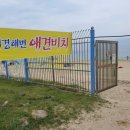 솔밭비치