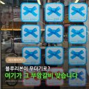 류카공업사 | 인천 블루리본 맛집｜간석동 부암갈비 웨이팅 주차정보