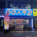 응응스크르양주회정점