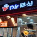 디케이분식(DK분식) 이미지