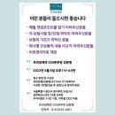 프라임약관본부