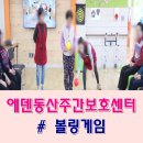 동산볼링센타 이미지