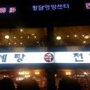 청담 레옹