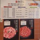 꽃등심한근집 | [인천 부평]정육식당 "한근집"