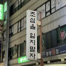 홍익화원 | 병아리 직장인 일상(f.을지로 야장)
