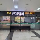 판교우림부동산중개 이미지