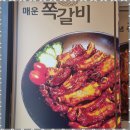 추억의쪽갈비 이미지
