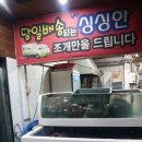 무한조개따조 이미지