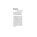 승인기술사자