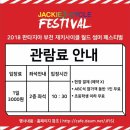 판타지아 월드