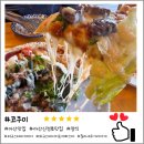 코쿠미 아산신정호점 | 아산 신정호 맛집 코쿠미, 칠리새우가라아게와 와규피자 솔직 후기