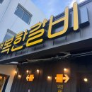 진양목장 이미지