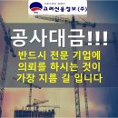 고려신용정보부천지사