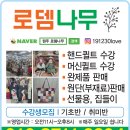 로뎀나무공방 이미지