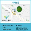 애항하지외과의원 이미지