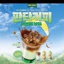 구디역 카페 더벤티 신메뉴 판단 커피 피스타치오 라떼 가격 칼로리