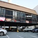 돈미담 왕소금구이 이미지