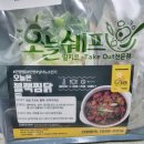오늘쉐프제주아라점