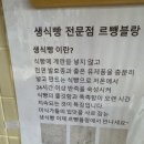 르뺑블랑 신정점 이미지