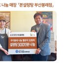 본설렁탕봉래점