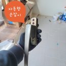 LX 샷시손잡이 / 크리센트 교체 후기 - 대전 복수동 초록마을1단지(샤시손잡이, 창문 손잡이 교체)