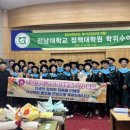 전남대학교 정책대학원 이미지