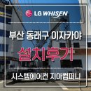 (주)지아컴퍼니 네이버블로그