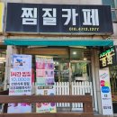 안산부곡초등학교 | [안산다이어트 추천] 찜질카페 90분 이용 후기