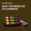 신세계청과 이미지