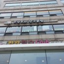 쫑생쫑사당구장 이미지