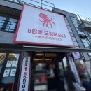 오징어와칭구들 - 고성군 성내로124번길 51 | [강원도 강릉 맛집] 강릉짬뽕오징어순대 내돈내산 솔직후기
