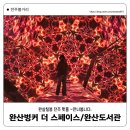 완산방-12 네이버블로그