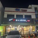 날마다왕갈비생삼겹 이미지