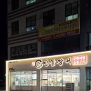 최상무화성남양점 | [화성 남양 맛집] 노천민물장어: 37,000원 장어 무한리필, 소고기 삼겹살까지 무제한 (내돈내산)