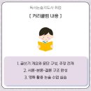 독서논술지도사 기본과정 이미지