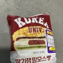씨유 신흥강자점 | [내돈내산/CU신상]고대 딸기잼 맘모스빵