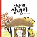 서당개 네이버블로그